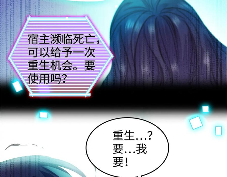 《全能千金燃翻天》09 痛失岑家家主！ 第11页