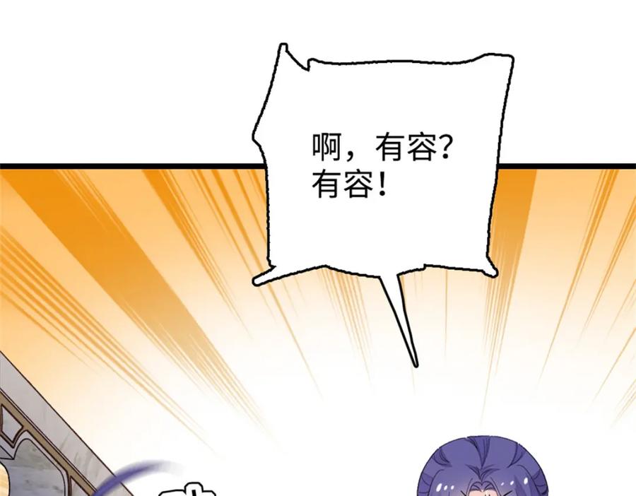 《全能千金燃翻天》09 痛失岑家家主！ 第48页