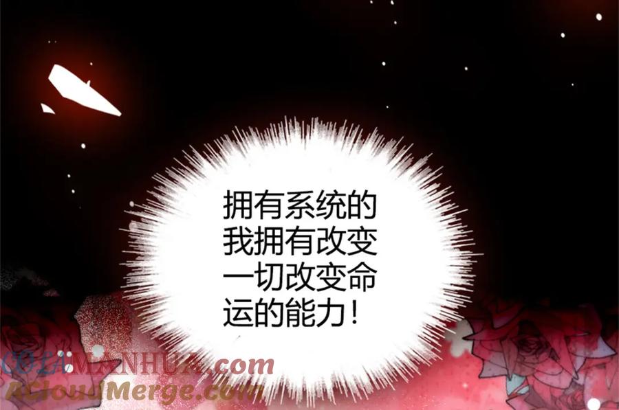 《全能千金燃翻天》09 痛失岑家家主！ 第21页