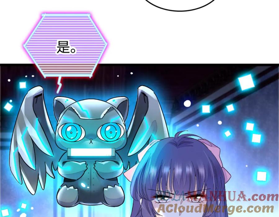 《全能千金燃翻天》09 痛失岑家家主！ 第25页