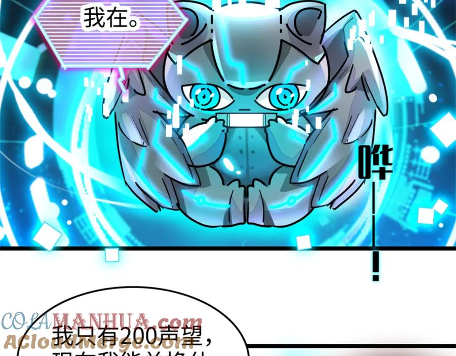 《全能千金燃翻天》09 痛失岑家家主！ 第61页