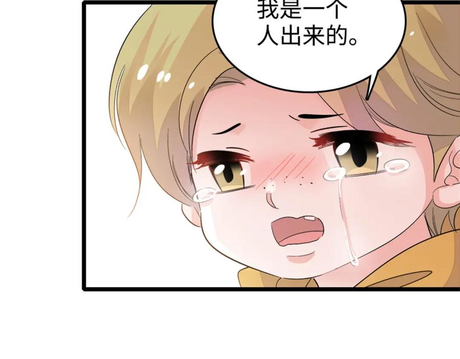 《全能千金燃翻天》09 痛失岑家家主！ 第80页
