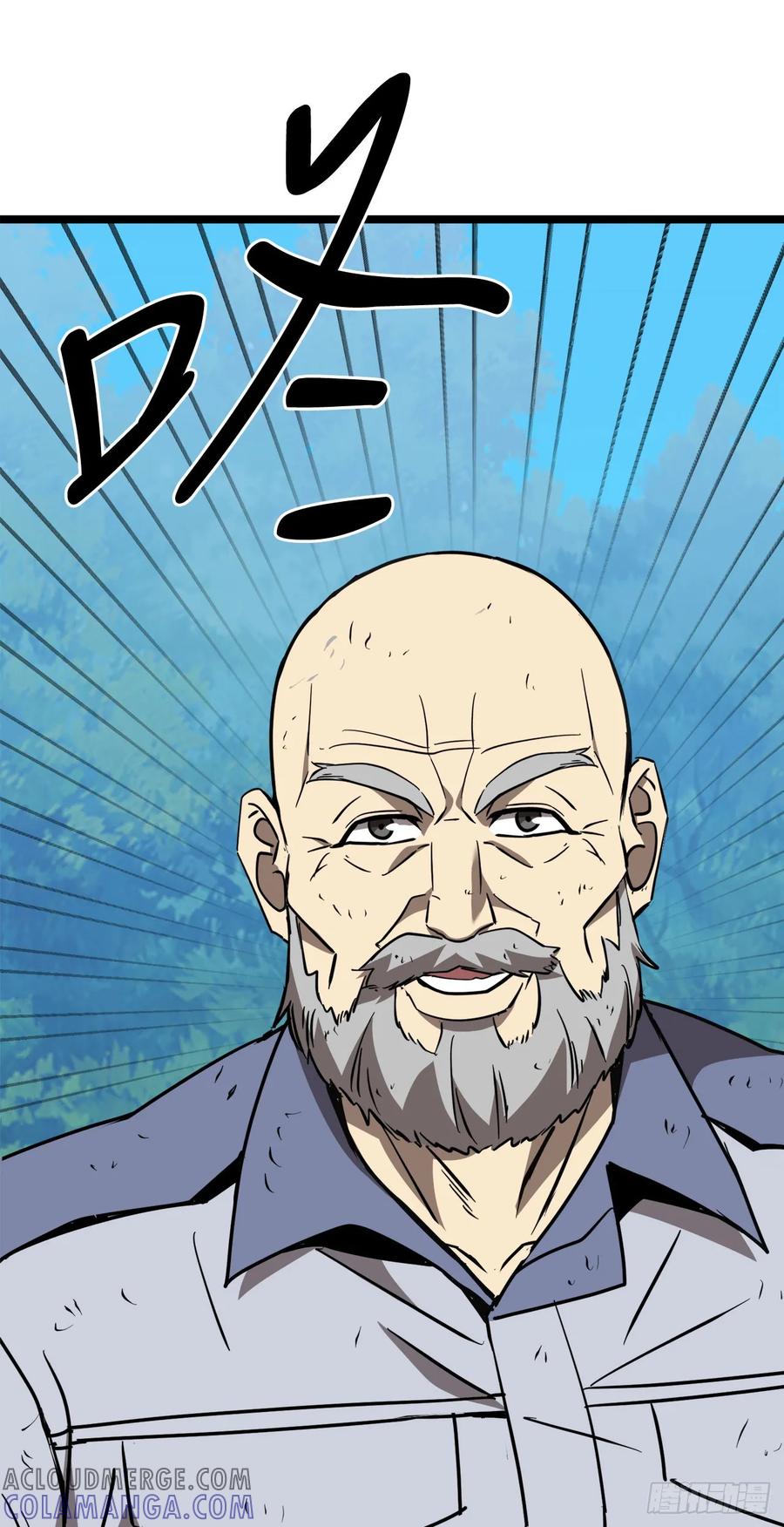 《我洗劫了魔神的仓库》9.戴王冠的蜘蛛 第13页