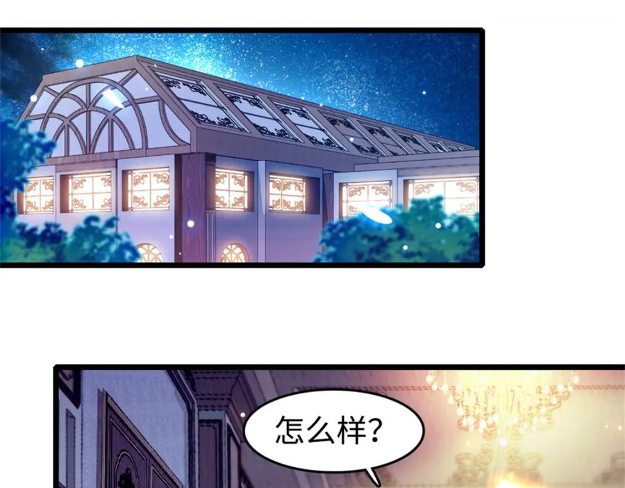 《全能千金燃翻天》09 痛失岑家家主！ 第50页