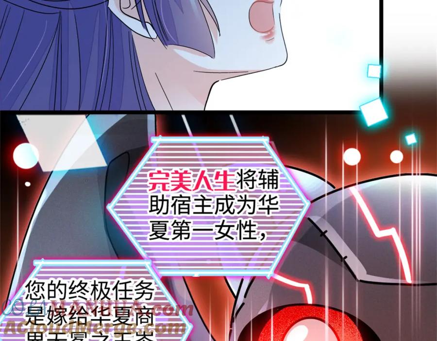 《全能千金燃翻天》09 痛失岑家家主！ 第37页
