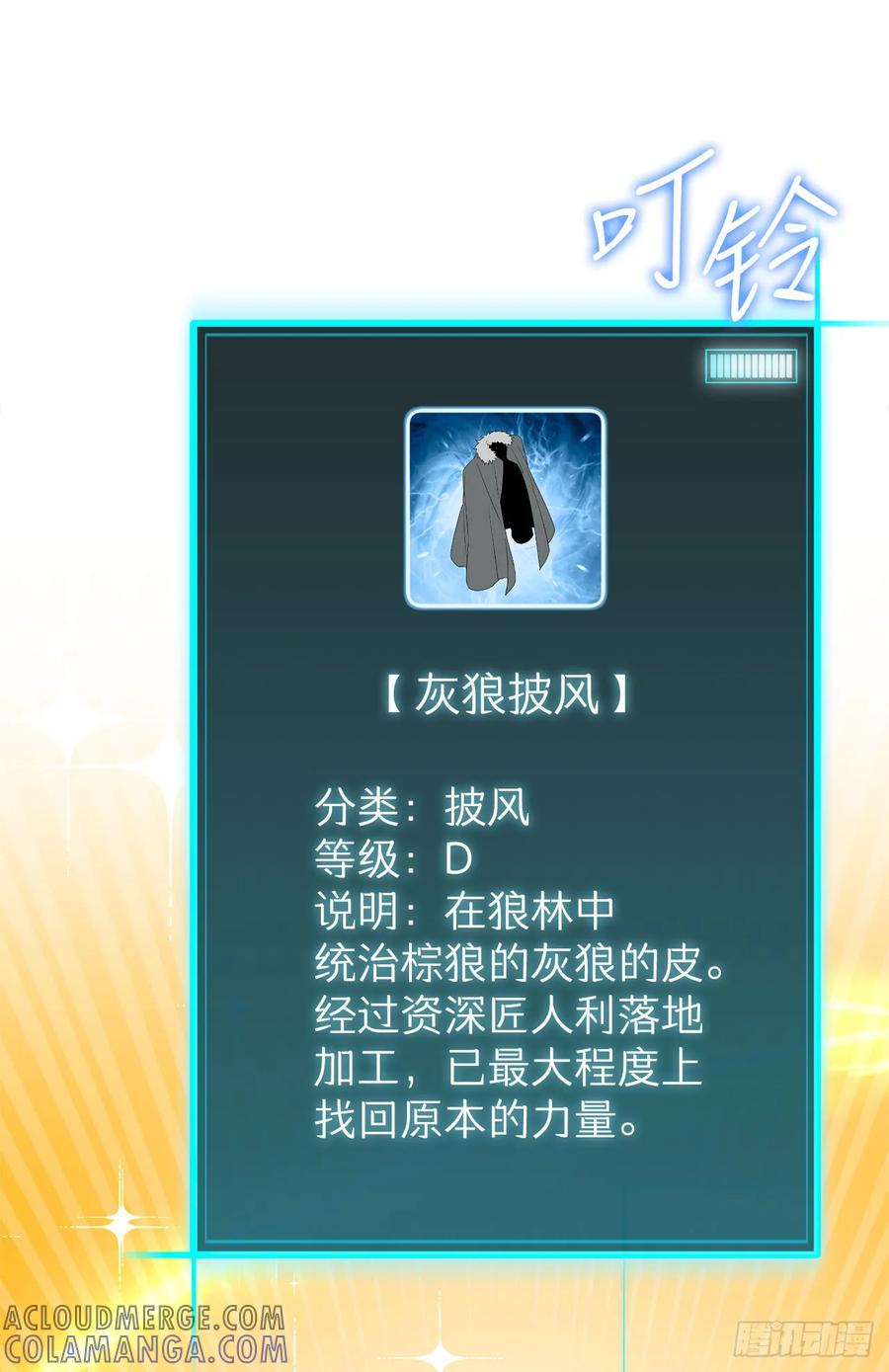 《我洗劫了魔神的仓库》9.戴王冠的蜘蛛 第17页