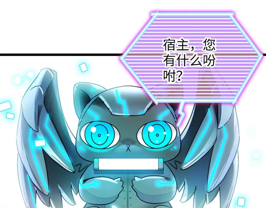 《全能千金燃翻天》09 痛失岑家家主！ 第3页