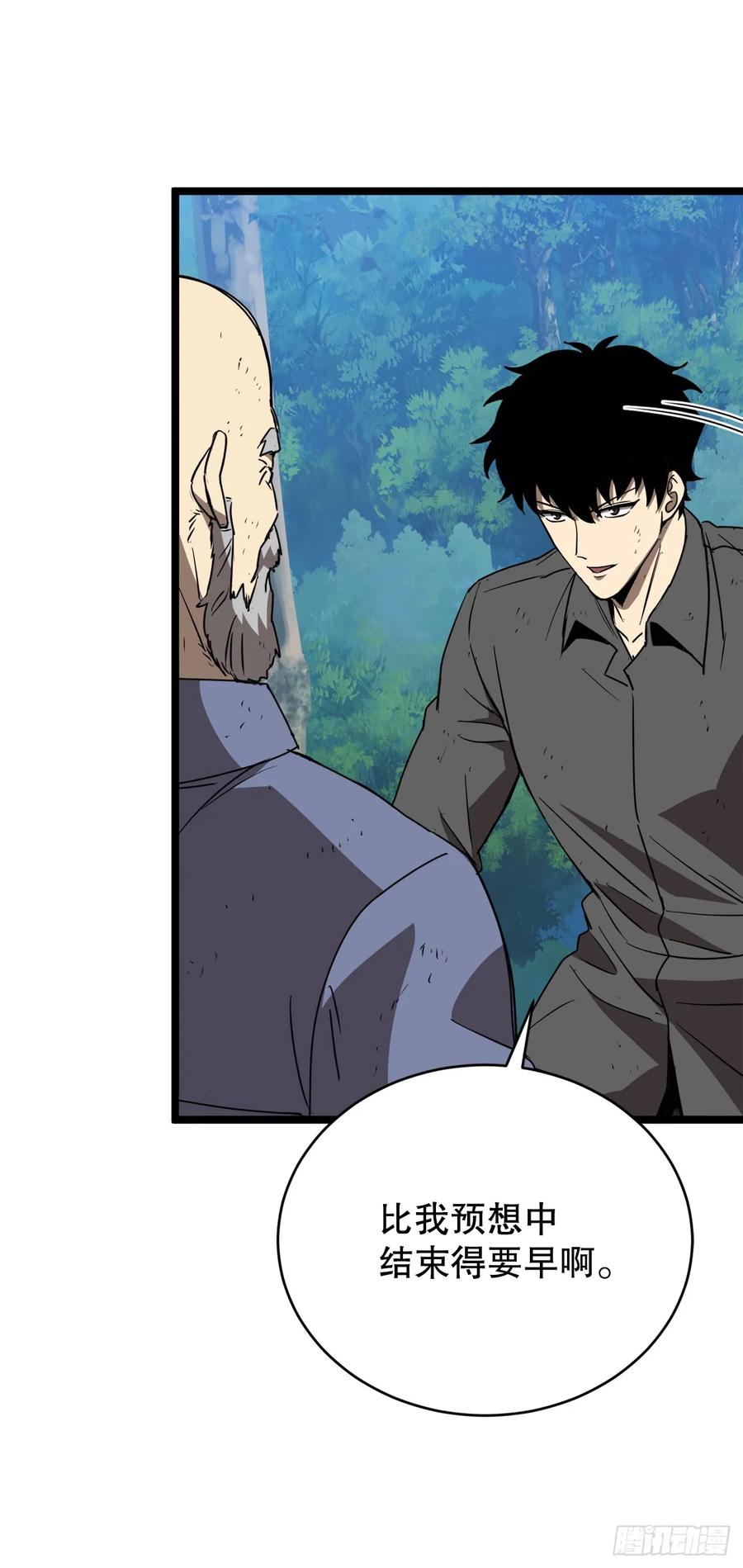 《我洗劫了魔神的仓库》9.戴王冠的蜘蛛 第15页