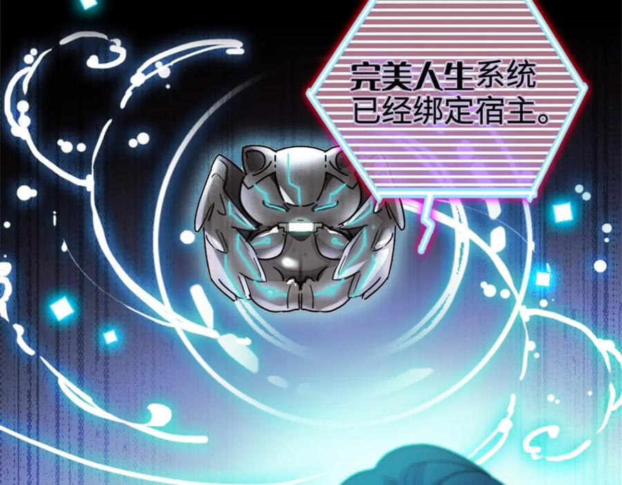 《全能千金燃翻天》09 痛失岑家家主！ 第10页