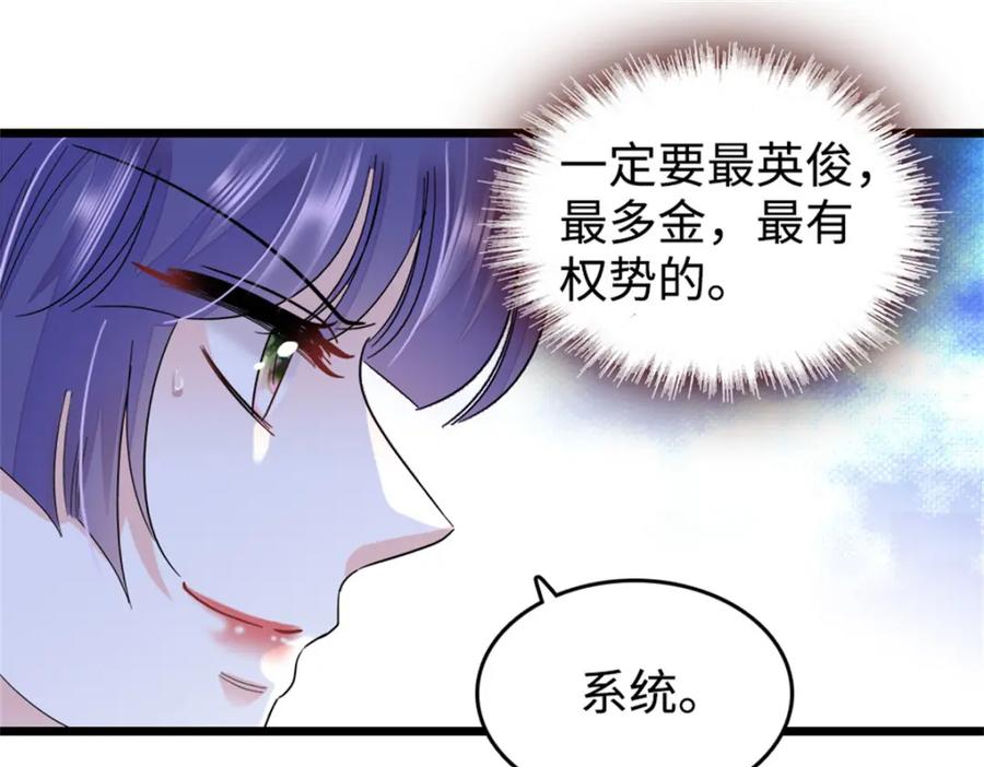《全能千金燃翻天》09 痛失岑家家主！ 第24页