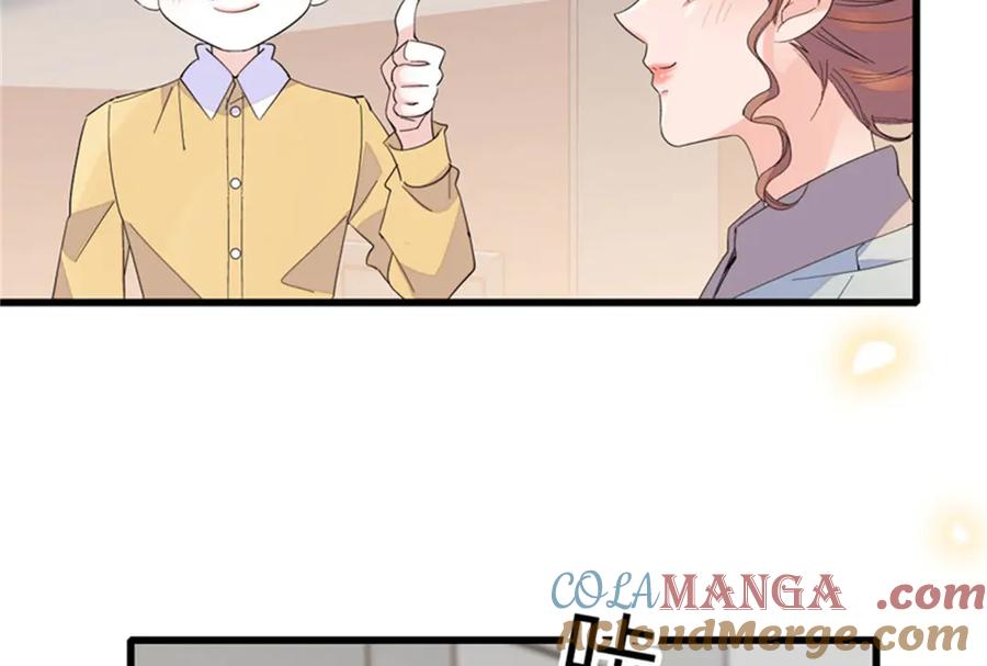 《全能千金燃翻天》98 真面目暴露 第91页