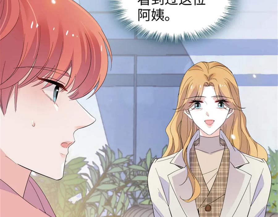 《全能千金燃翻天》98 真面目暴露 第69页