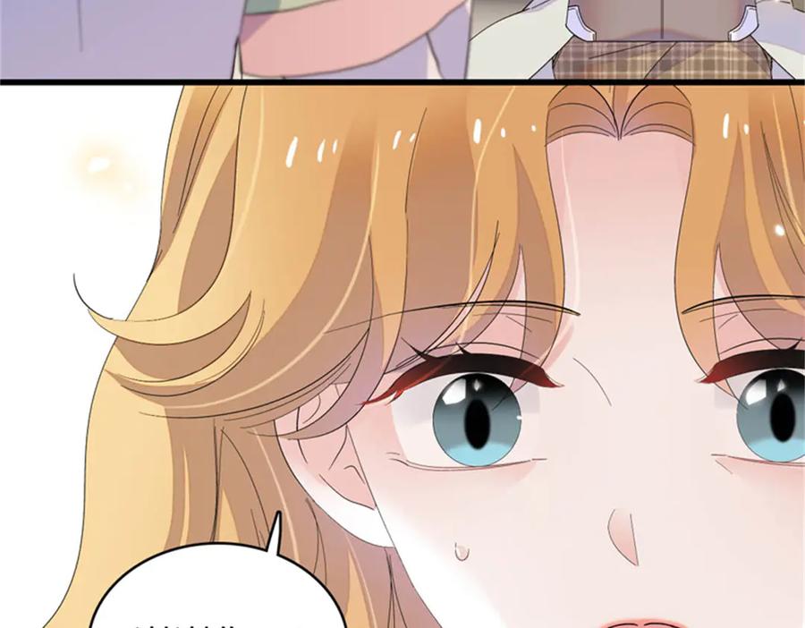 《全能千金燃翻天》98 真面目暴露 第65页