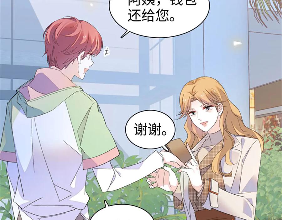 《全能千金燃翻天》98 真面目暴露 第77页