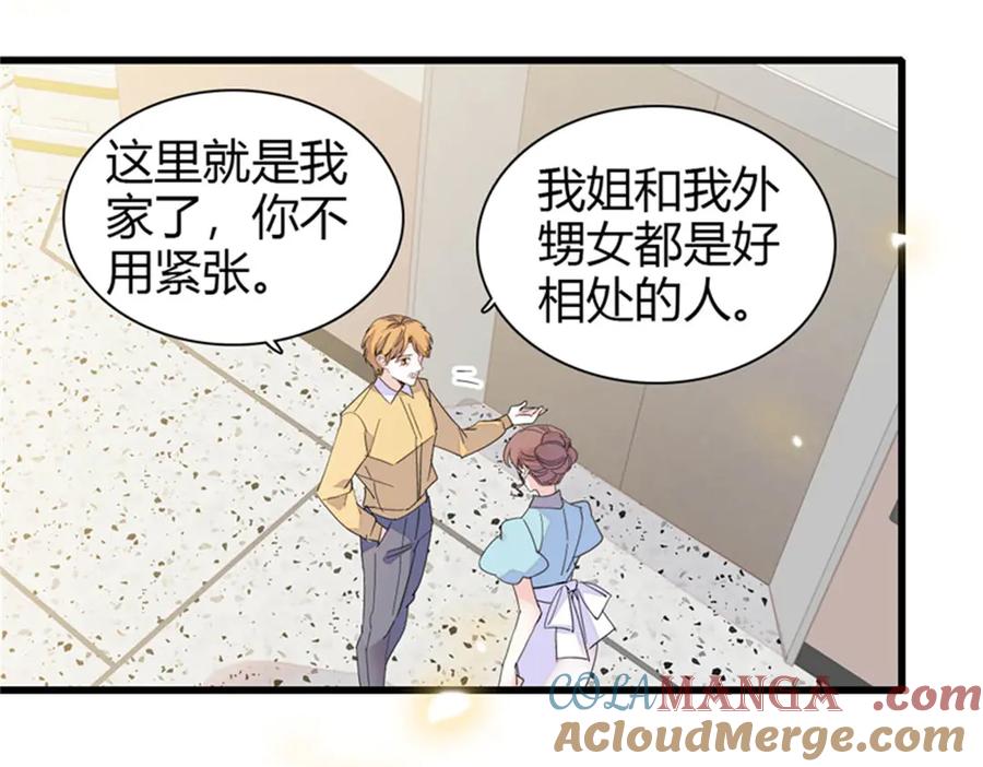 《全能千金燃翻天》98 真面目暴露 第88页