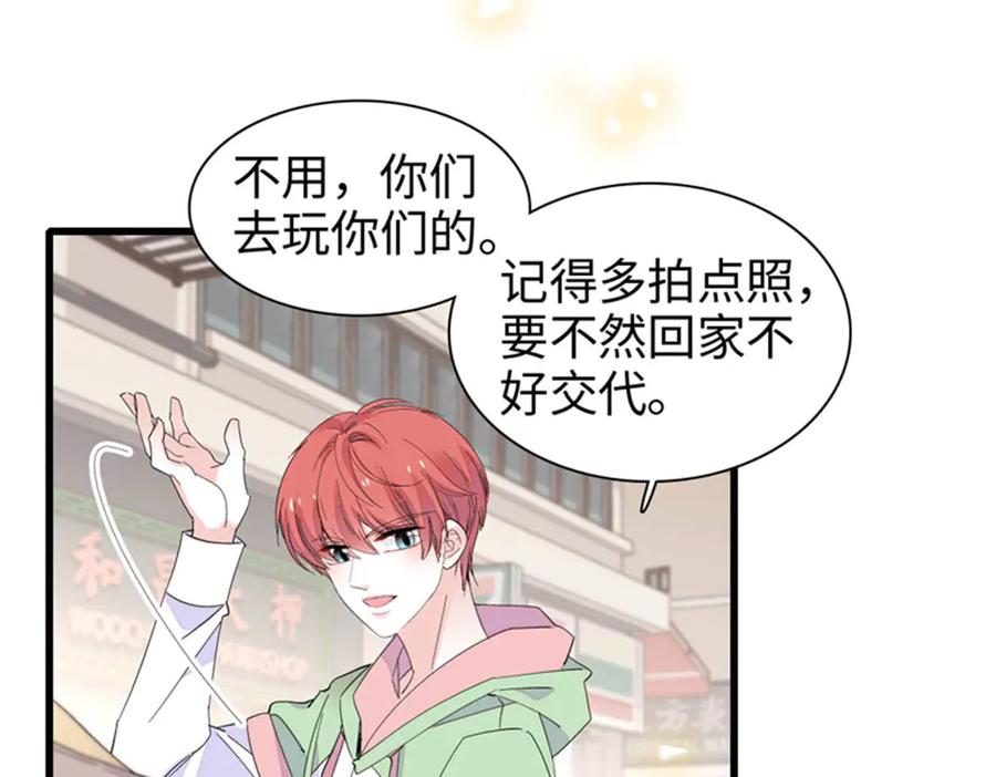 《全能千金燃翻天》98 真面目暴露 第32页