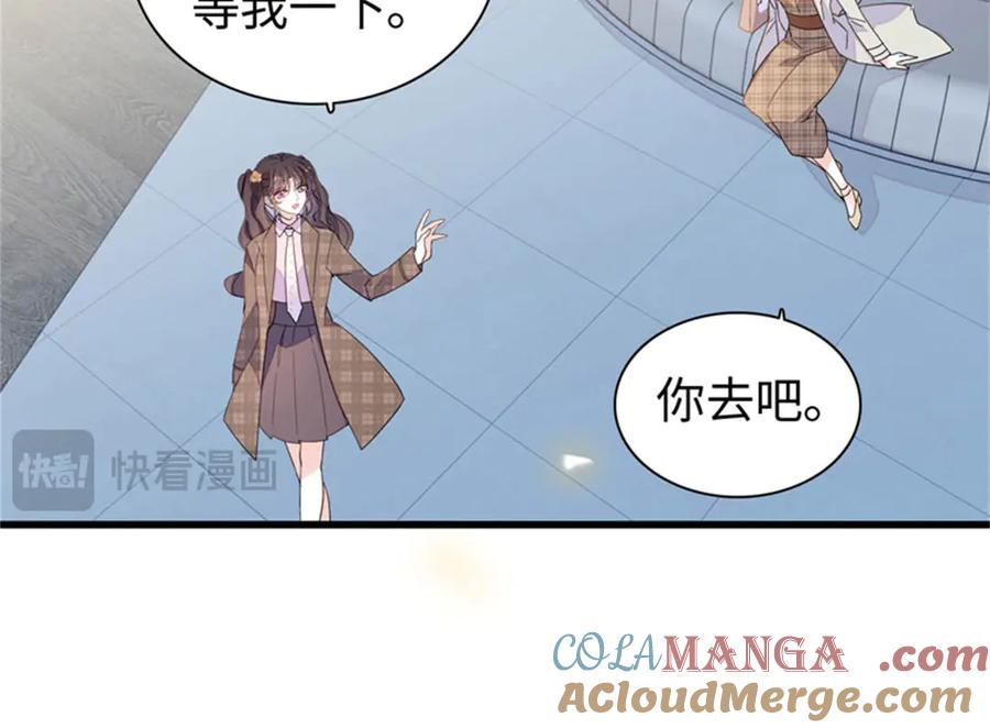 《全能千金燃翻天》98 真面目暴露 第61页