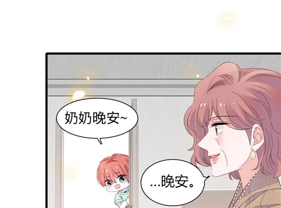 《全能千金燃翻天》98 真面目暴露 第6页