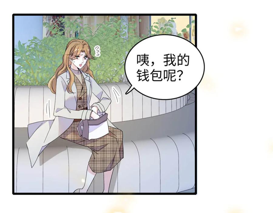 《全能千金燃翻天》98 真面目暴露 第62页