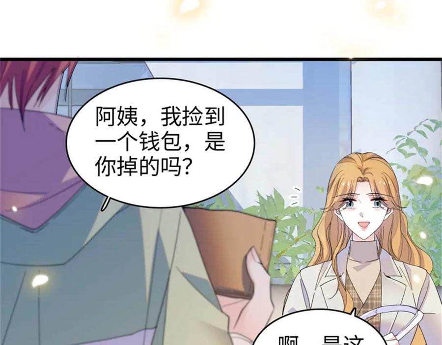 《全能千金燃翻天》98 真面目暴露 第63页