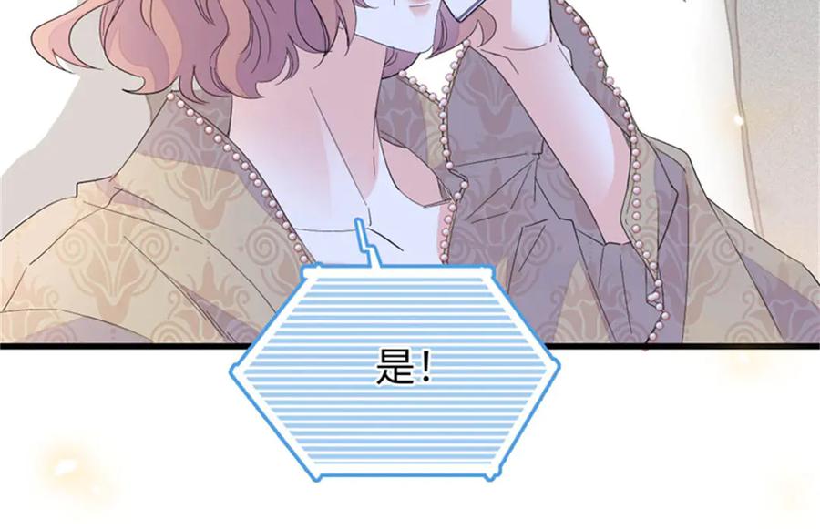 《全能千金燃翻天》98 真面目暴露 第8页