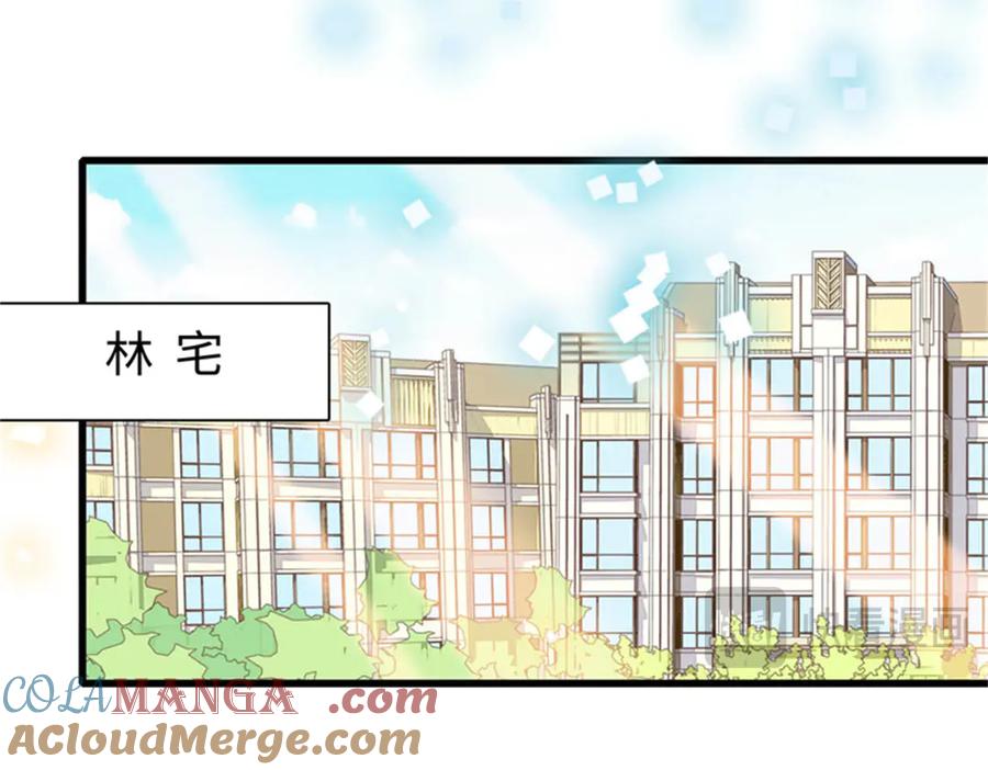 《全能千金燃翻天》98 真面目暴露 第22页
