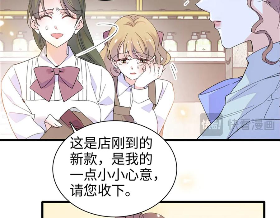 《全能千金燃翻天》98 真面目暴露 第51页