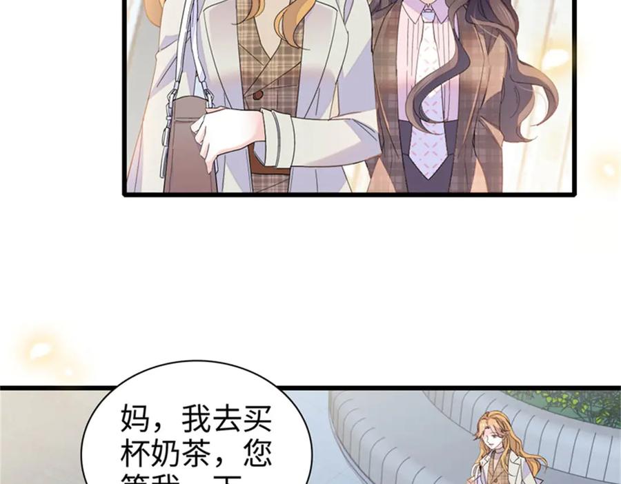 《全能千金燃翻天》98 真面目暴露 第60页