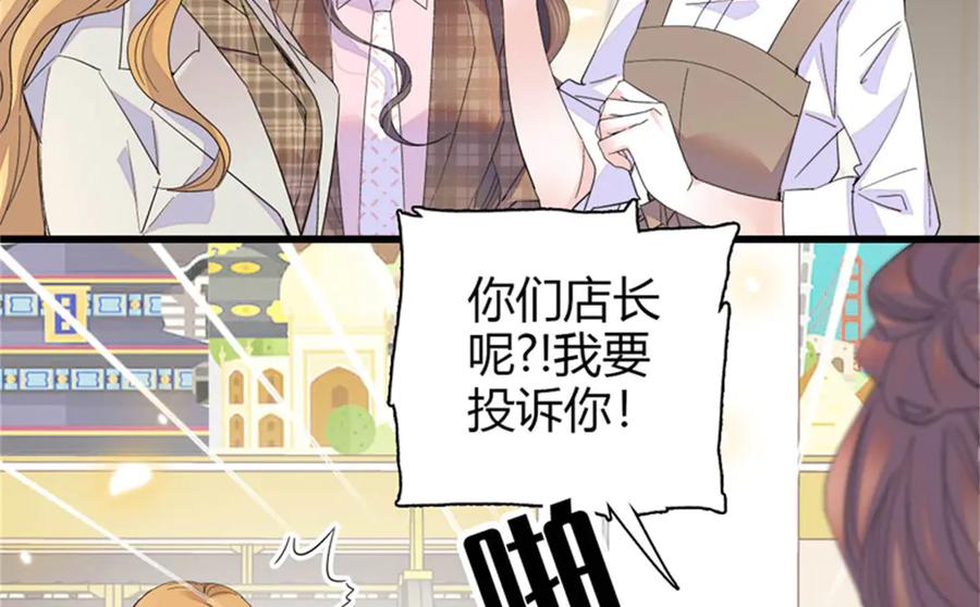 《全能千金燃翻天》98 真面目暴露 第42页