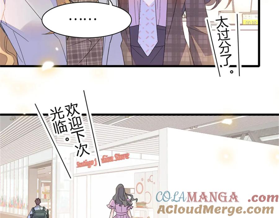 《全能千金燃翻天》98 真面目暴露 第58页