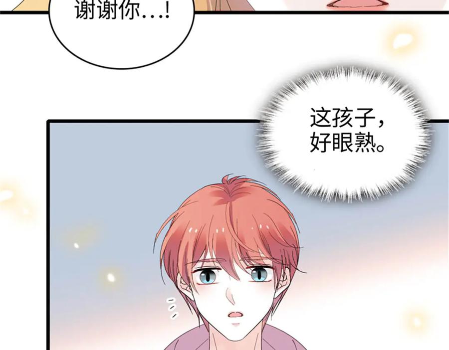 《全能千金燃翻天》98 真面目暴露 第66页