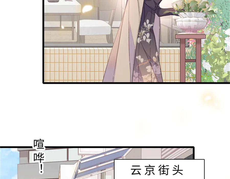 《全能千金燃翻天》98 真面目暴露 第27页