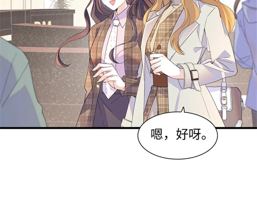 《全能千金燃翻天》98 真面目暴露 第39页