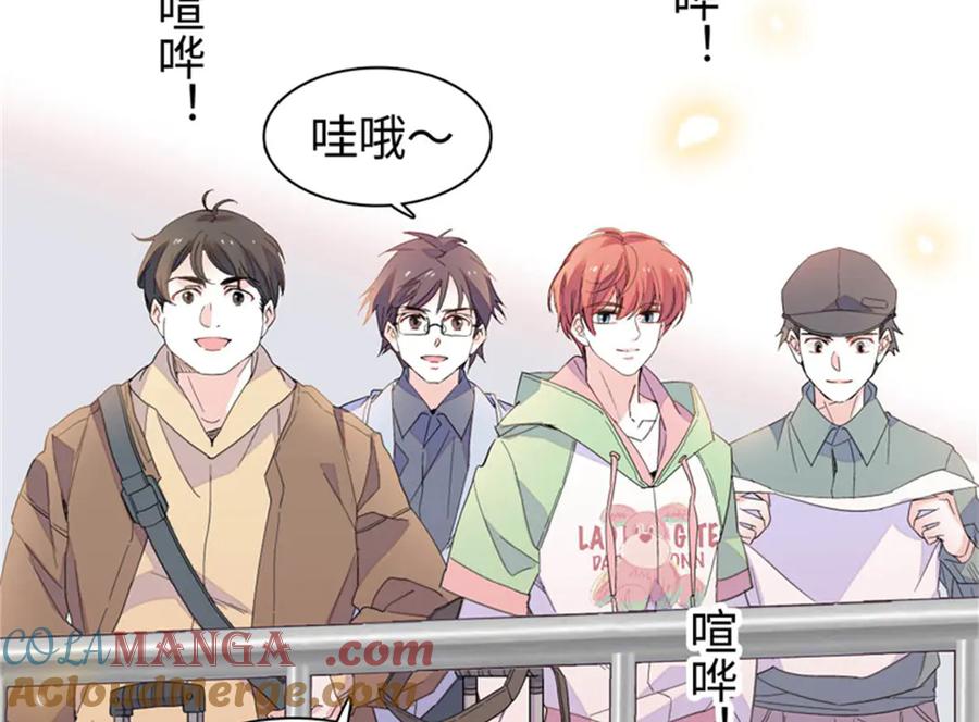 《全能千金燃翻天》98 真面目暴露 第13页