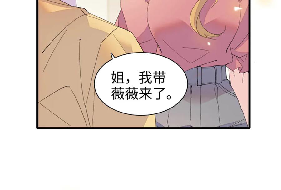 《全能千金燃翻天》98 真面目暴露 第93页