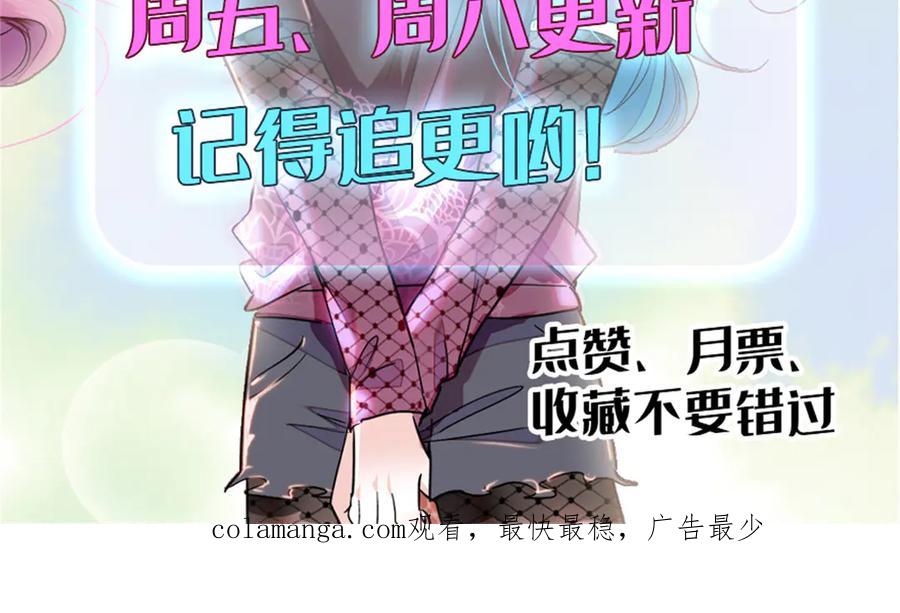 《全能千金燃翻天》98 真面目暴露 第99页
