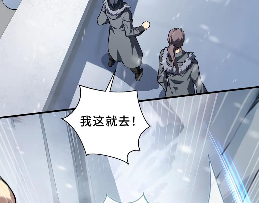 《我契约了我自己》第91话 潜伏之影 第31页