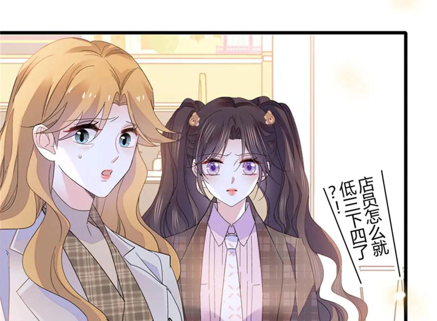 《全能千金燃翻天》98 真面目暴露 第57页