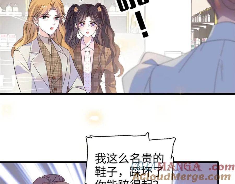 《全能千金燃翻天》98 真面目暴露 第43页