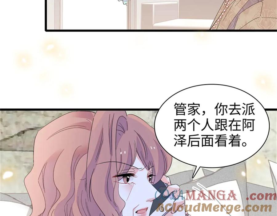 《全能千金燃翻天》98 真面目暴露 第7页
