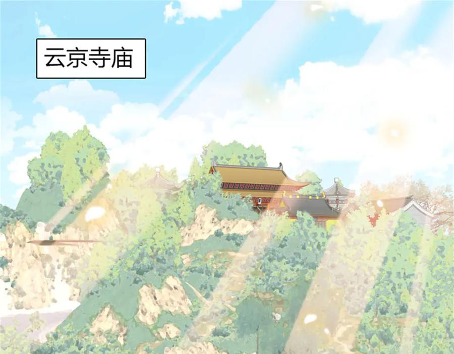 《全能千金燃翻天》98 真面目暴露 第17页