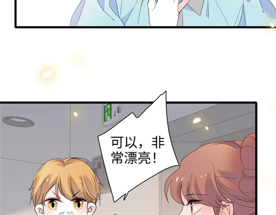 《全能千金燃翻天》98 真面目暴露 第90页