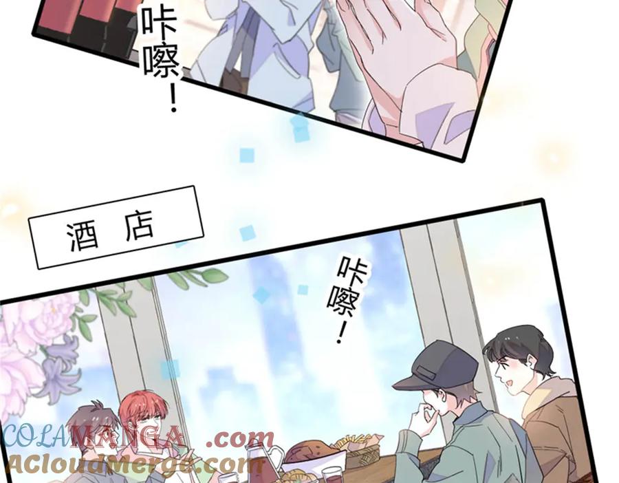 《全能千金燃翻天》98 真面目暴露 第19页