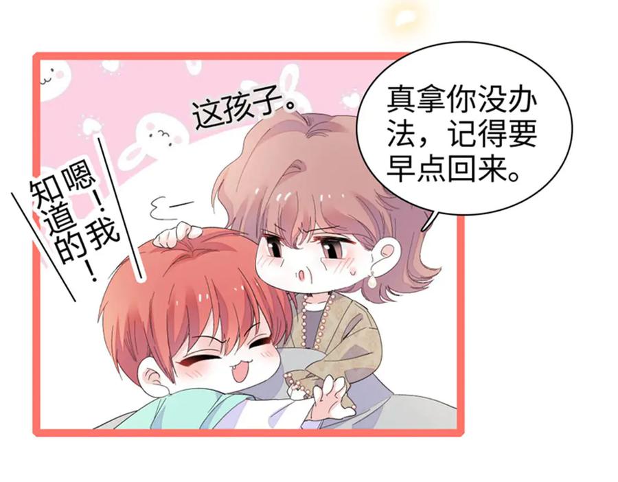 《全能千金燃翻天》98 真面目暴露 第5页