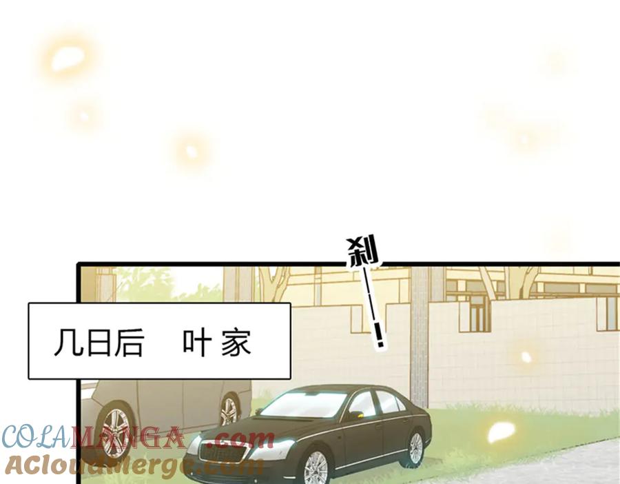 《全能千金燃翻天》98 真面目暴露 第85页