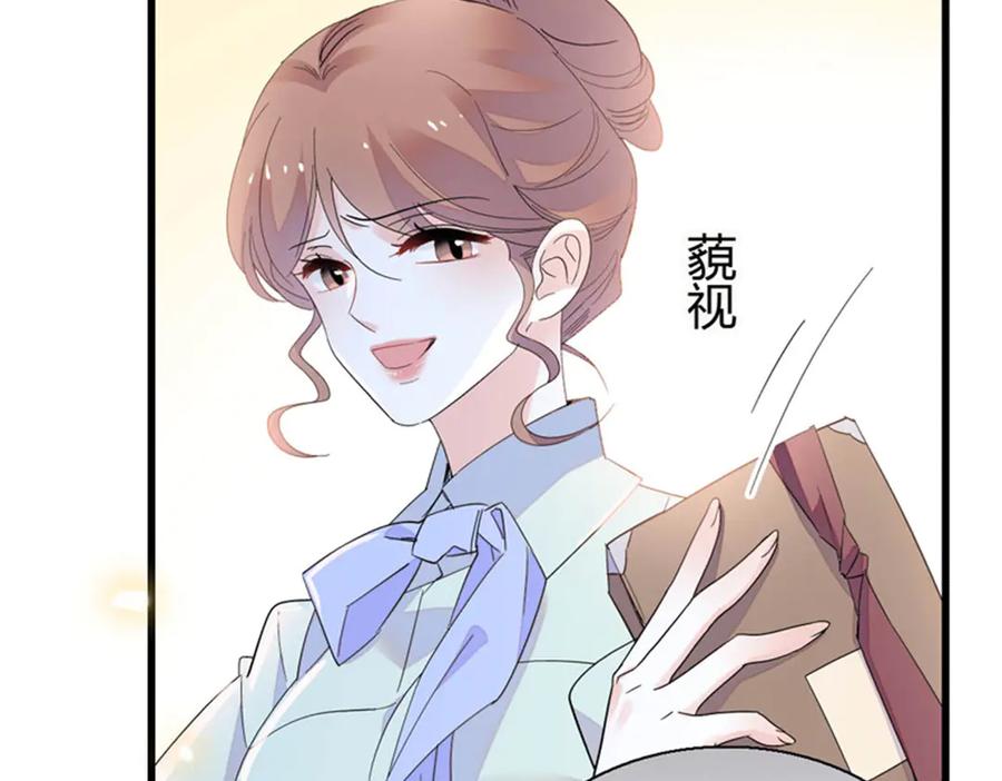 《全能千金燃翻天》98 真面目暴露 第53页