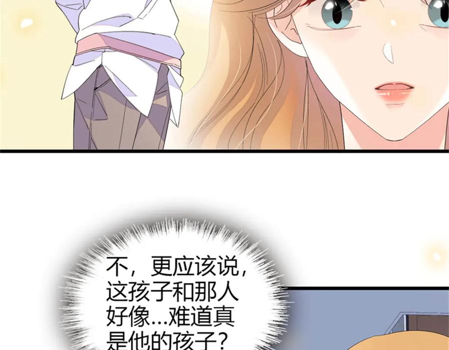 《全能千金燃翻天》98 真面目暴露 第80页