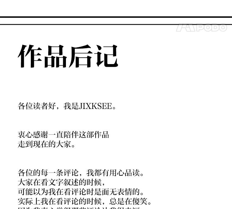 《STRESSER》101.要加油啊（完） 第147页