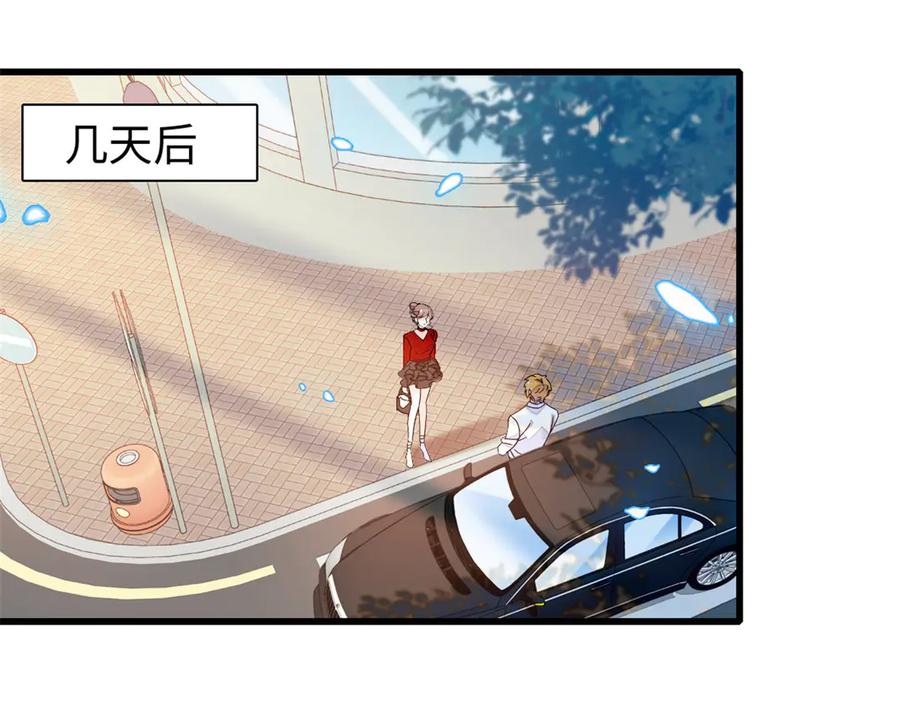 《全能千金燃翻天》99 好一出狗咬狗 第70页