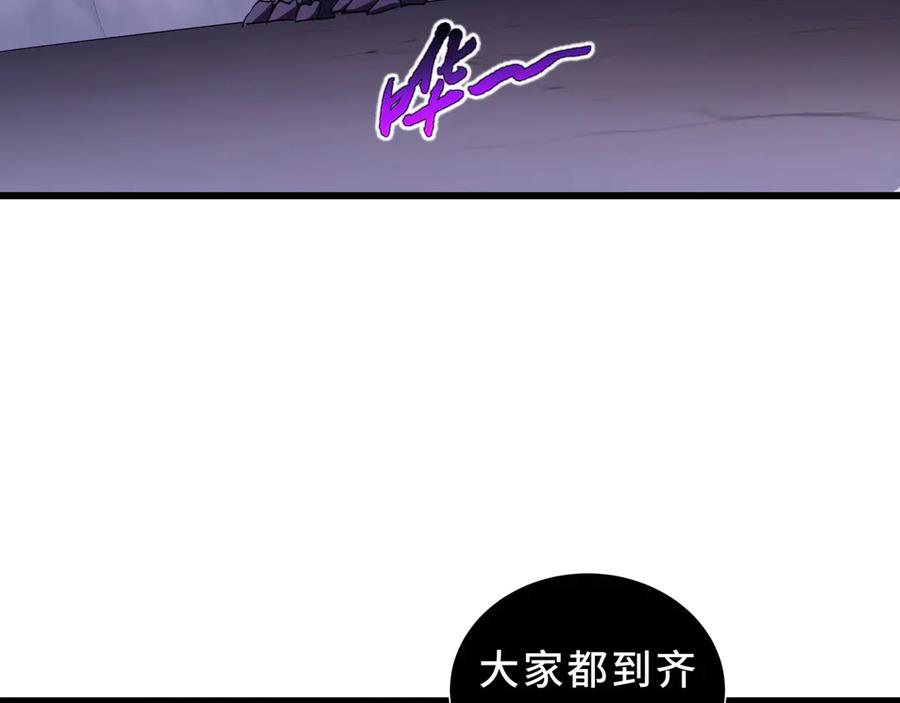 《我契约了我自己》第92话 秘密集会 第43页